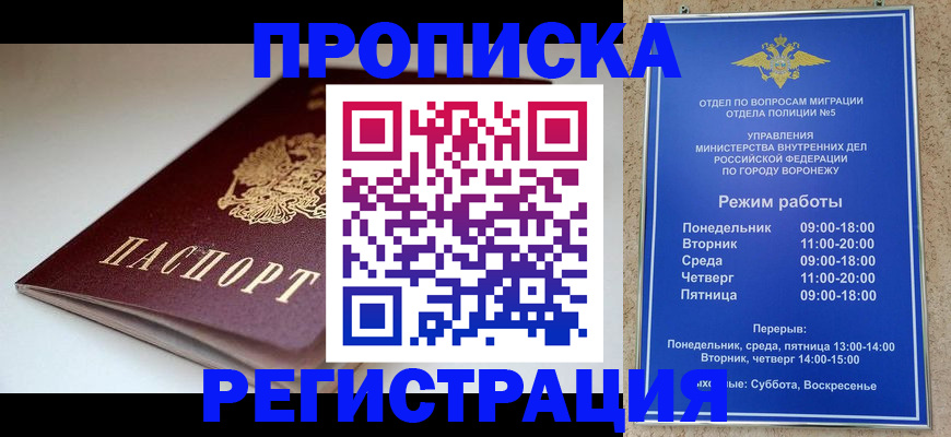 найти адрес прописки в Донском