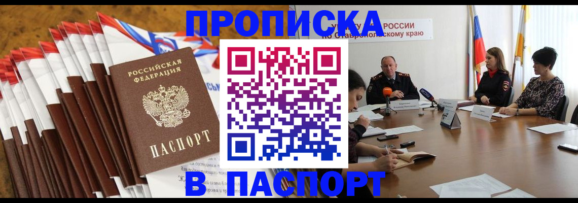 временная регистрация для всех в Донском