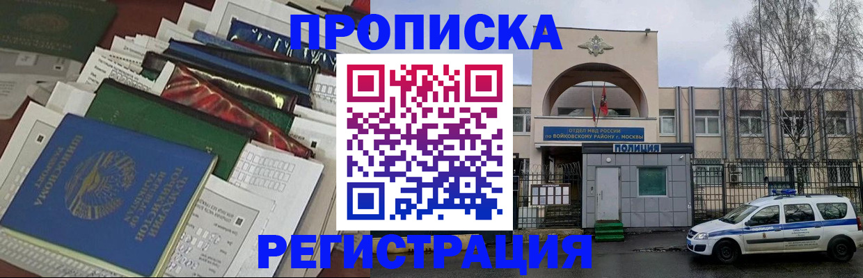 временная регистрация адрес в Донском