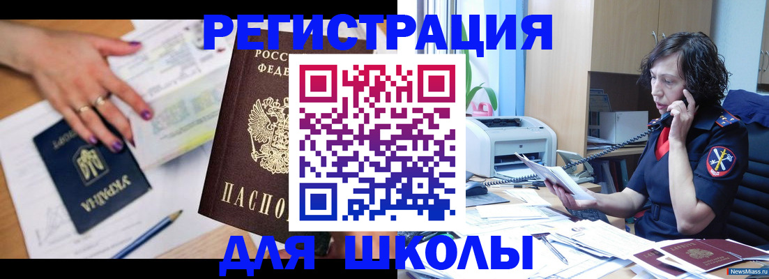 прописка поиск в Донском